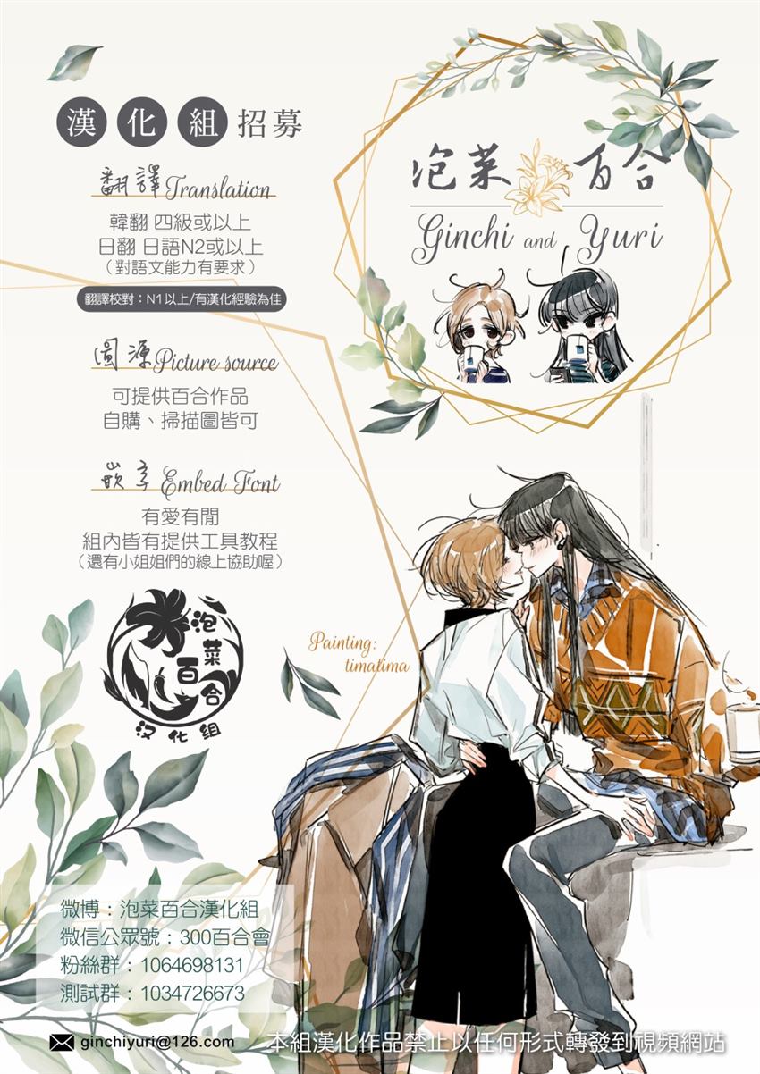 《太过明亮的窗边》漫画最新章节第1话免费下拉式在线观看章节第【25】张图片