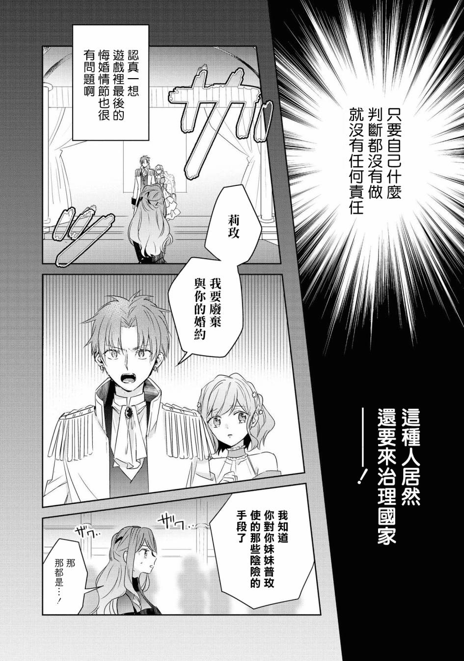 《恶役千金也会得到幸福！》漫画最新章节02卷06话免费下拉式在线观看章节第【14】张图片