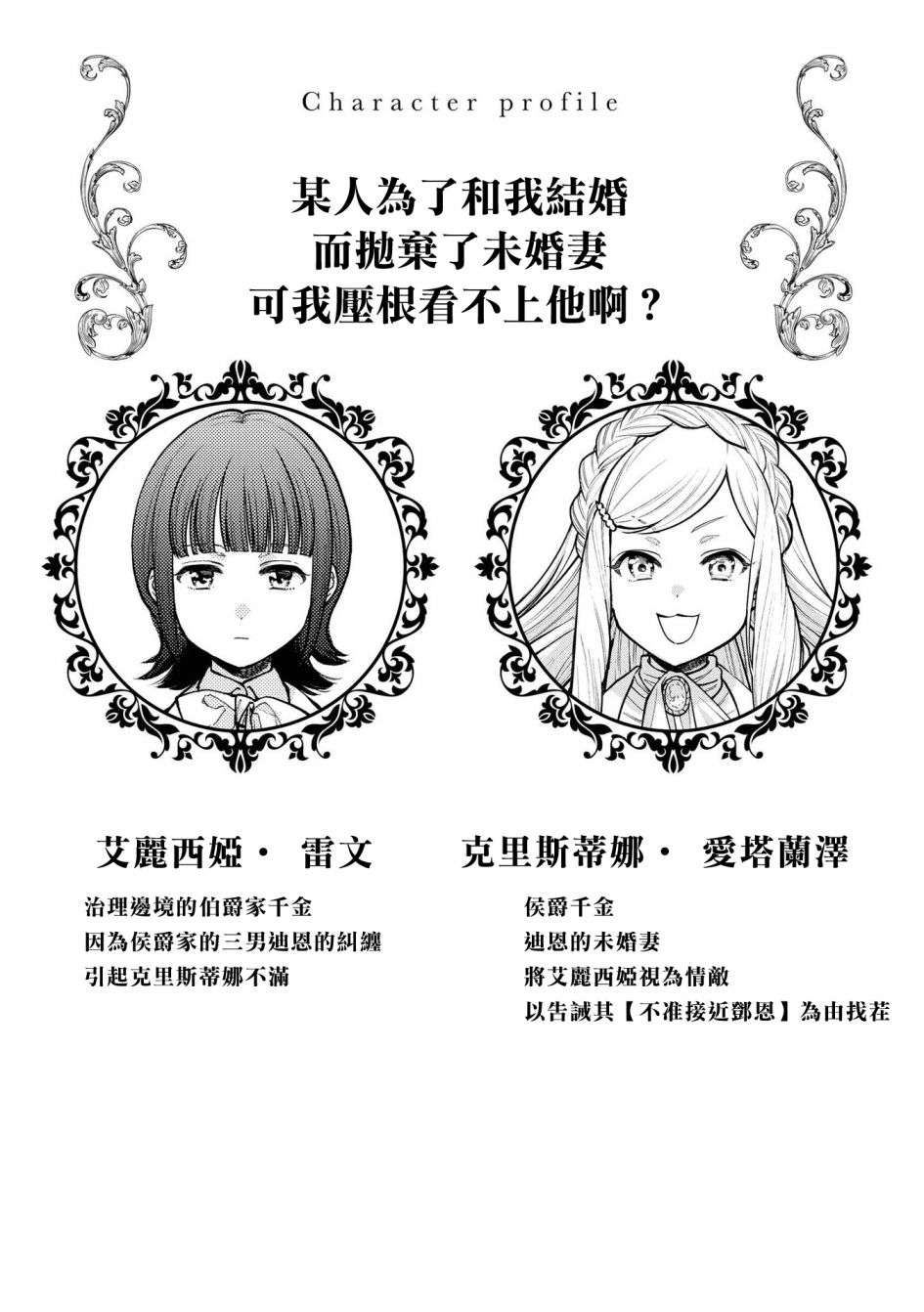 《恶役千金也会得到幸福！》漫画最新章节05卷02话免费下拉式在线观看章节第【2】张图片