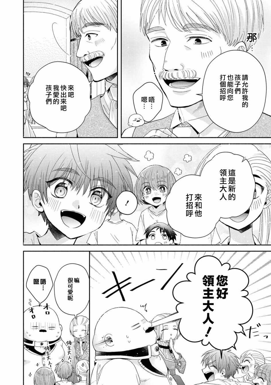 《恶役千金也会得到幸福！》漫画最新章节05卷05话免费下拉式在线观看章节第【8】张图片