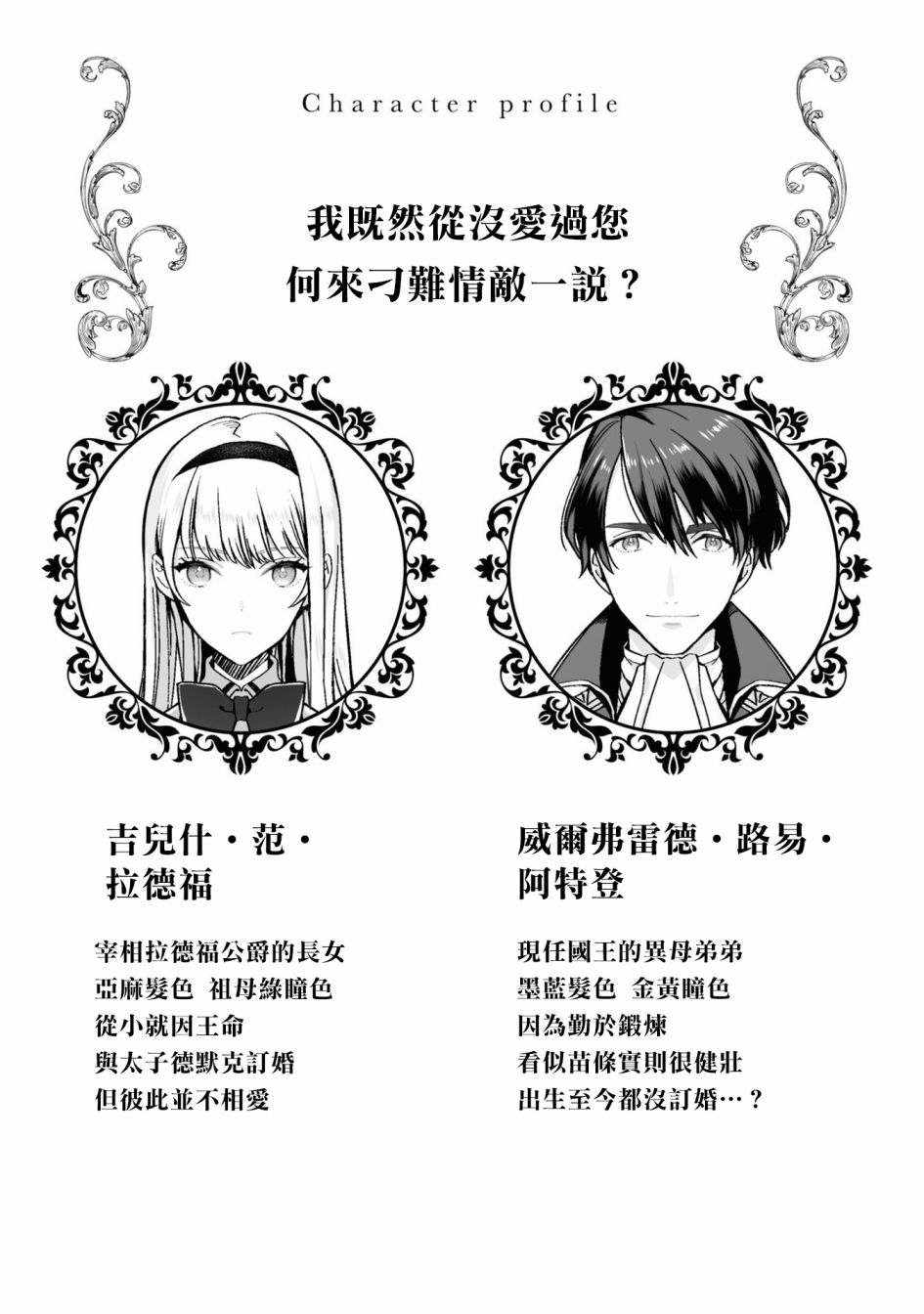 《恶役千金也会得到幸福！》漫画最新章节活该卷2 第03话4免费下拉式在线观看章节第【2】张图片