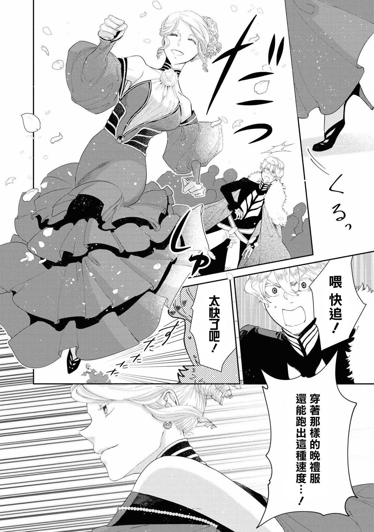 《恶役千金也会得到幸福！》漫画最新章节第5话免费下拉式在线观看章节第【6】张图片