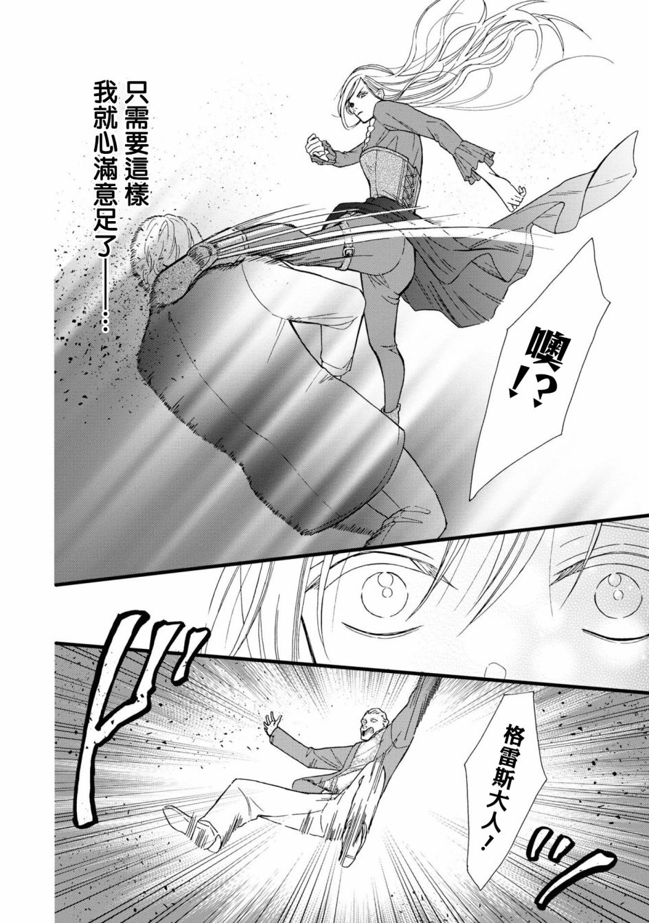 《恶役千金也会得到幸福！》漫画最新章节活该卷2 第03话免费下拉式在线观看章节第【24】张图片