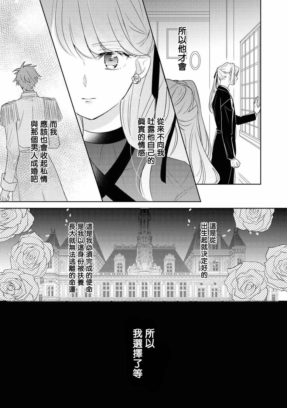 《恶役千金也会得到幸福！》漫画最新章节02卷06话免费下拉式在线观看章节第【19】张图片