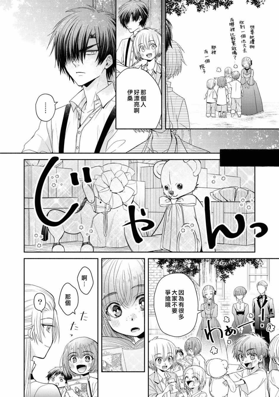 《恶役千金也会得到幸福！》漫画最新章节05卷05话免费下拉式在线观看章节第【10】张图片