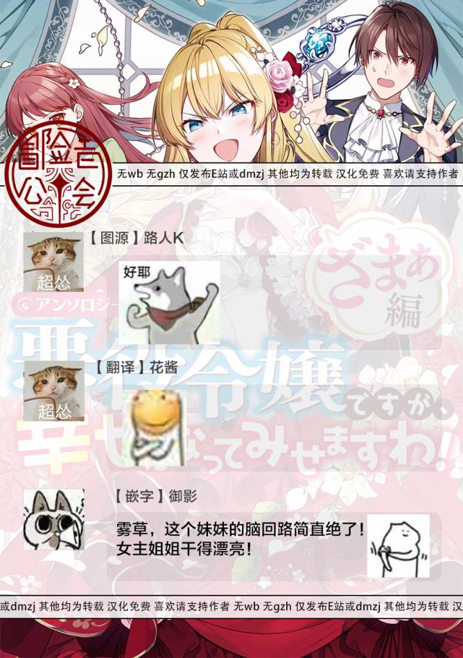 《恶役千金也会得到幸福！》漫画最新章节活该卷2 第05话免费下拉式在线观看章节第【30】张图片