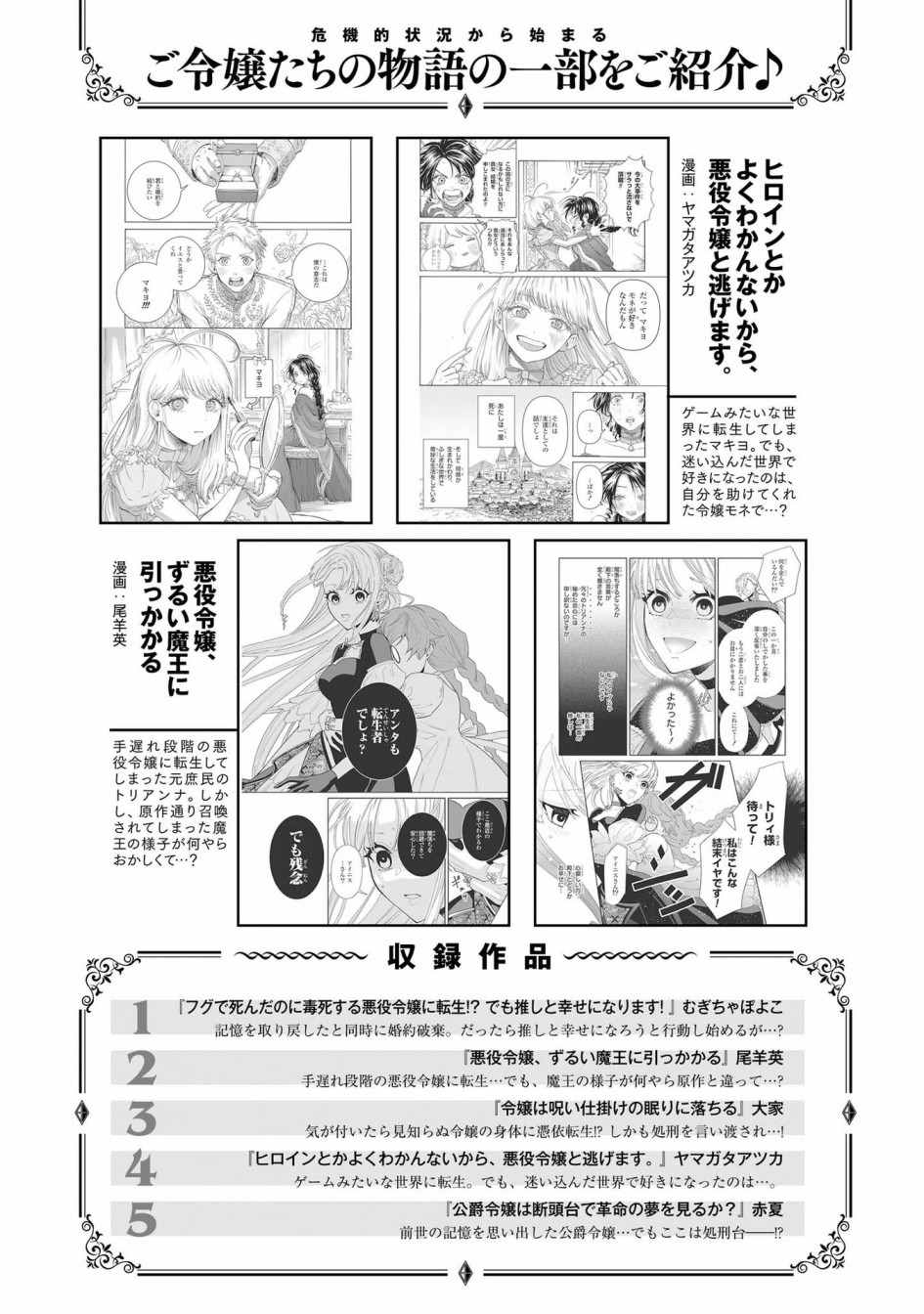 《恶役千金也会得到幸福！》漫画最新章节05卷05话免费下拉式在线观看章节第【34】张图片