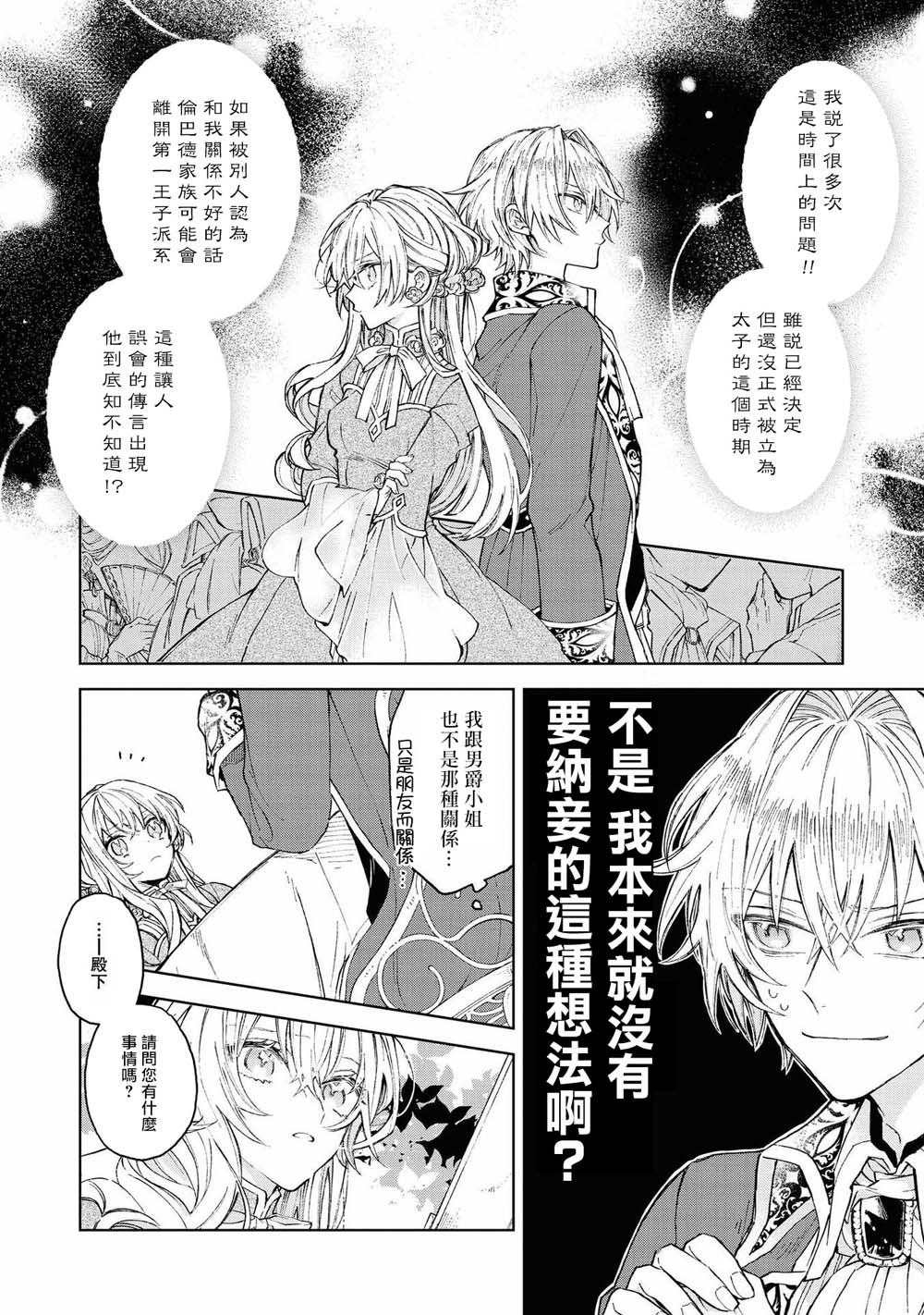 《恶役千金也会得到幸福！》漫画最新章节第1话免费下拉式在线观看章节第【15】张图片