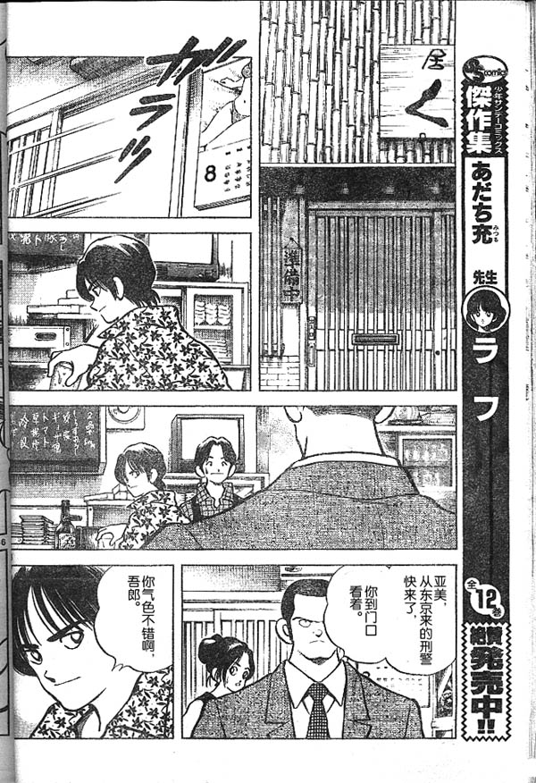 《白夏》漫画最新章节第1卷免费下拉式在线观看章节第【34】张图片