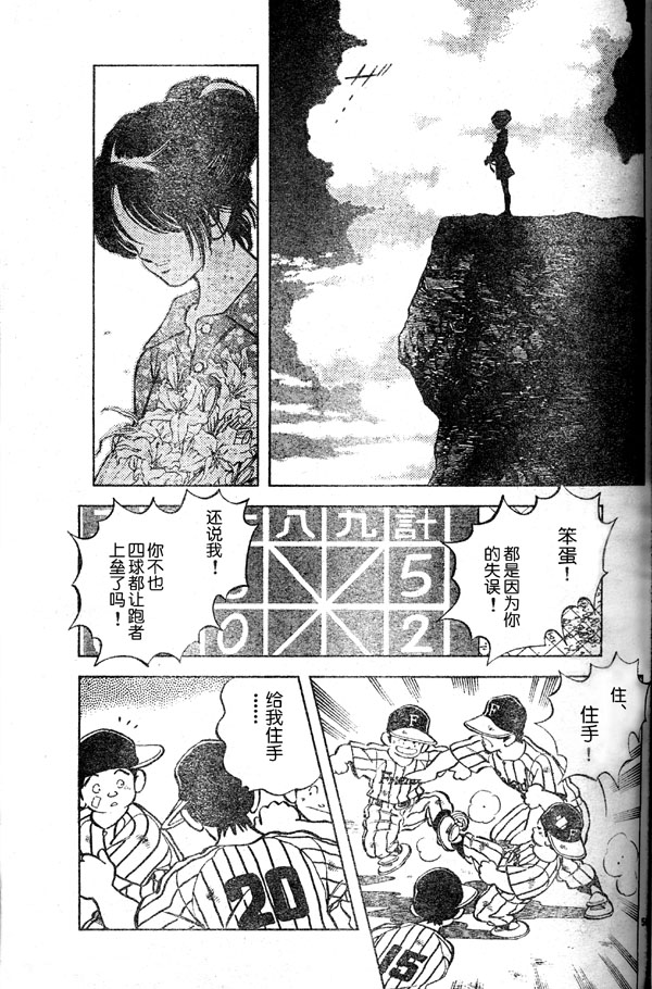 《白夏》漫画最新章节第1卷免费下拉式在线观看章节第【48】张图片