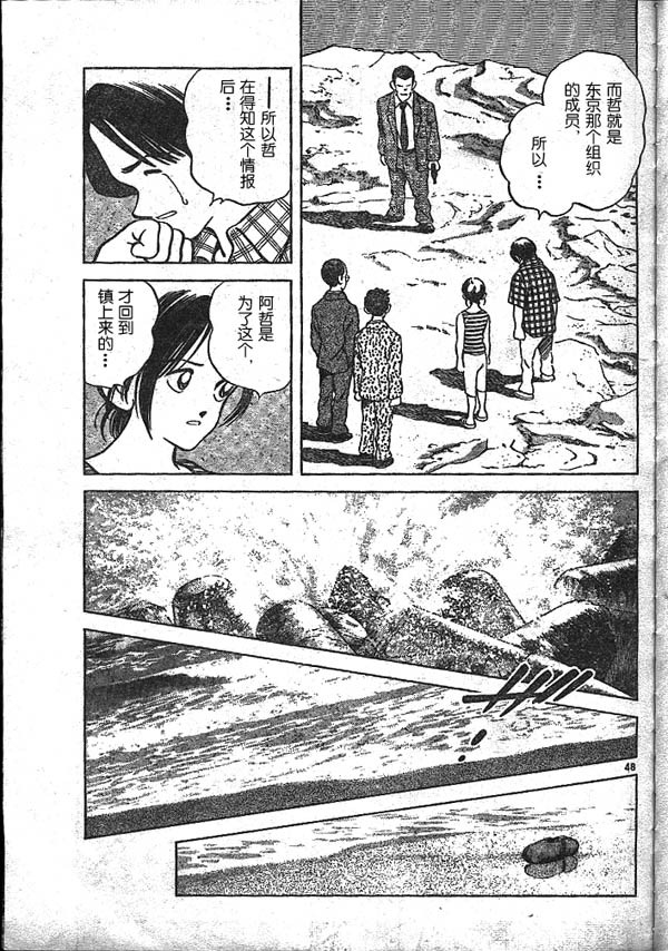 《白夏》漫画最新章节第1卷免费下拉式在线观看章节第【46】张图片