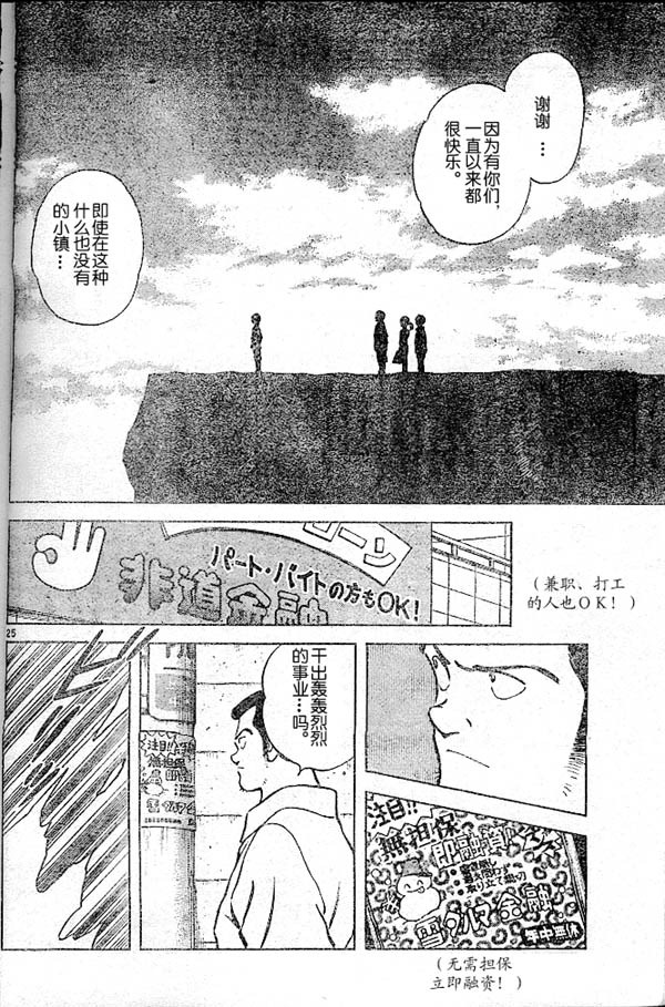 《白夏》漫画最新章节第1卷免费下拉式在线观看章节第【24】张图片