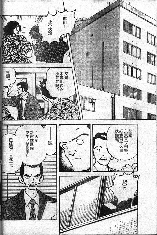 《白夏》漫画最新章节第1卷免费下拉式在线观看章节第【32】张图片