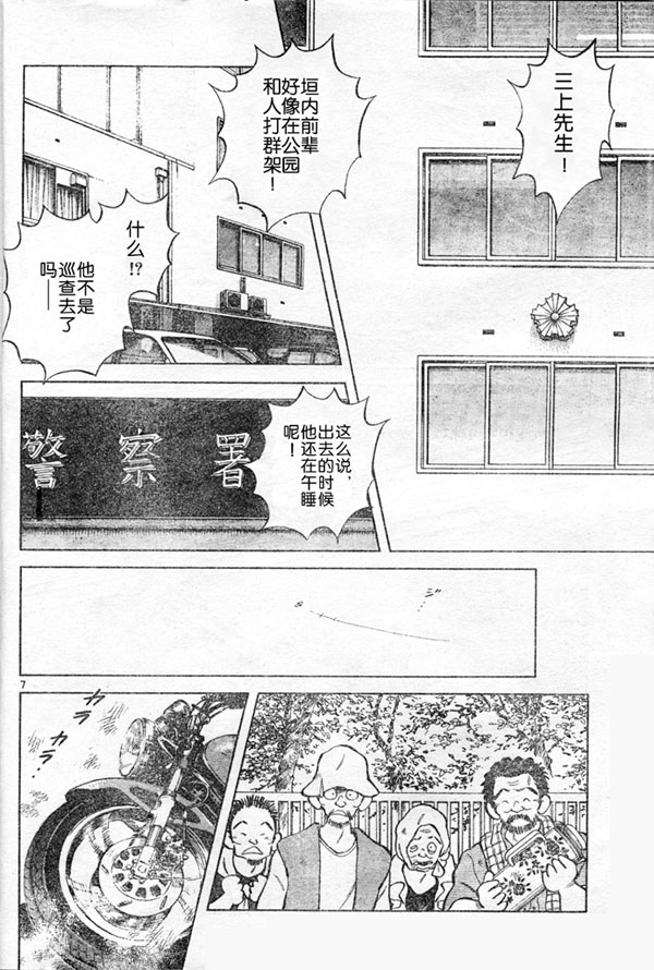 《白夏》漫画最新章节第1卷免费下拉式在线观看章节第【7】张图片