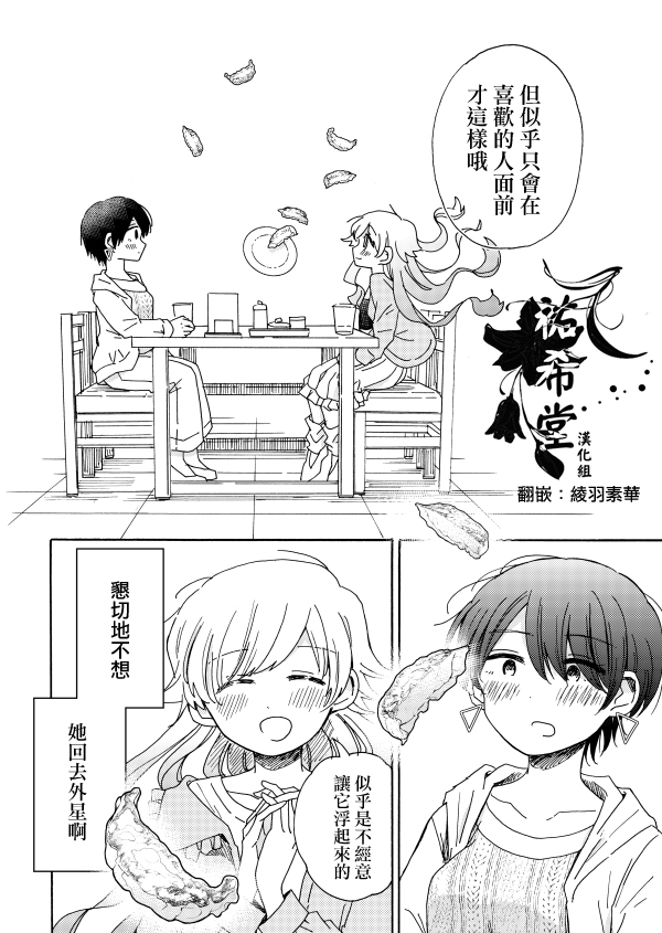 《喜不自禁飘飘然》漫画最新章节第1话免费下拉式在线观看章节第【3】张图片