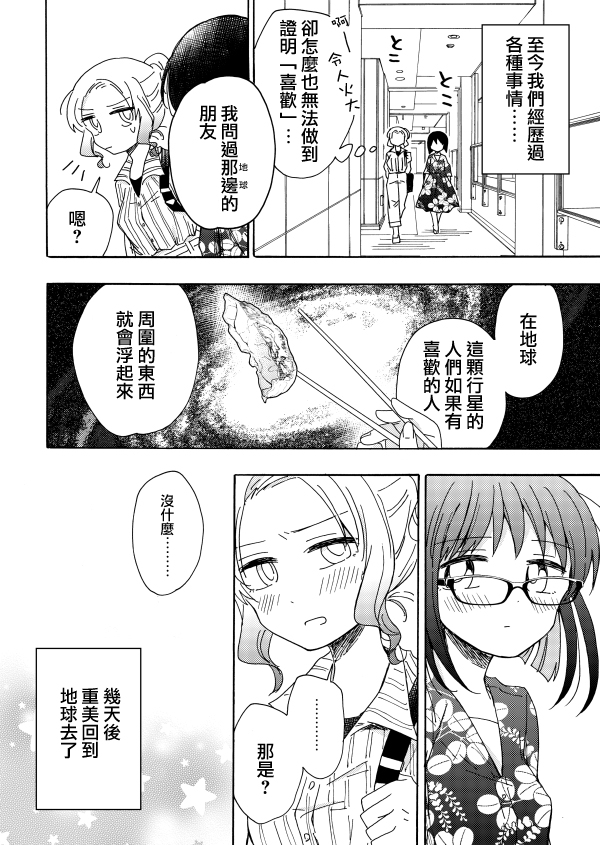 《喜不自禁飘飘然》漫画最新章节第1话免费下拉式在线观看章节第【6】张图片