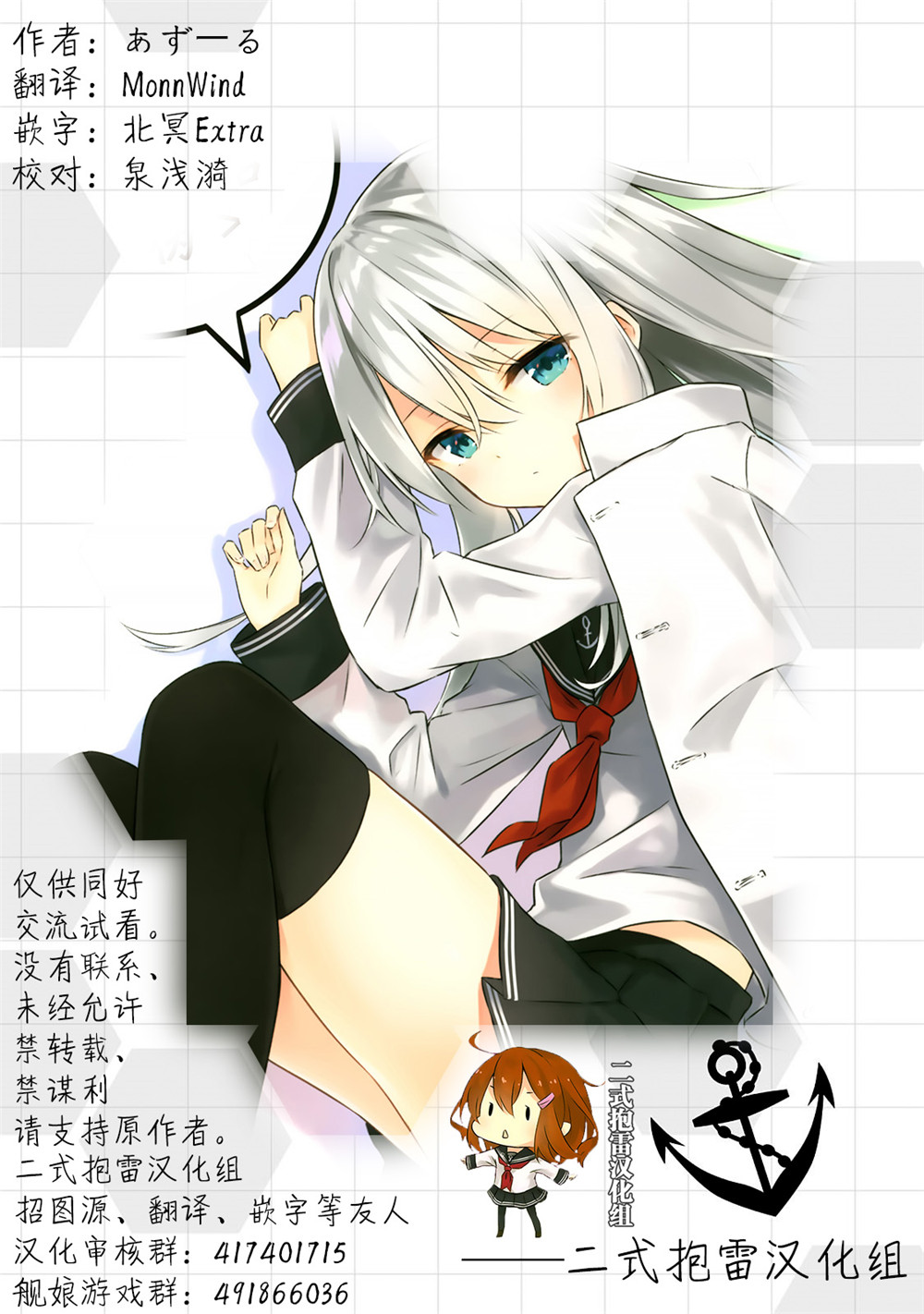 《司令舰之名绝非虚名》漫画最新章节第4话免费下拉式在线观看章节第【19】张图片