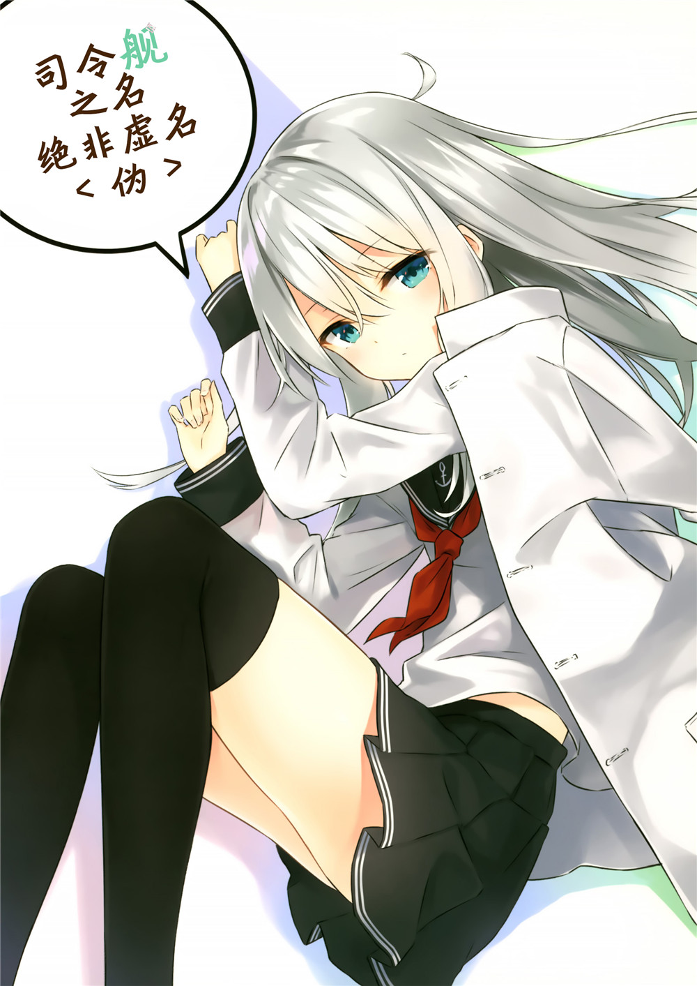 《司令舰之名绝非虚名》漫画最新章节第4话免费下拉式在线观看章节第【1】张图片