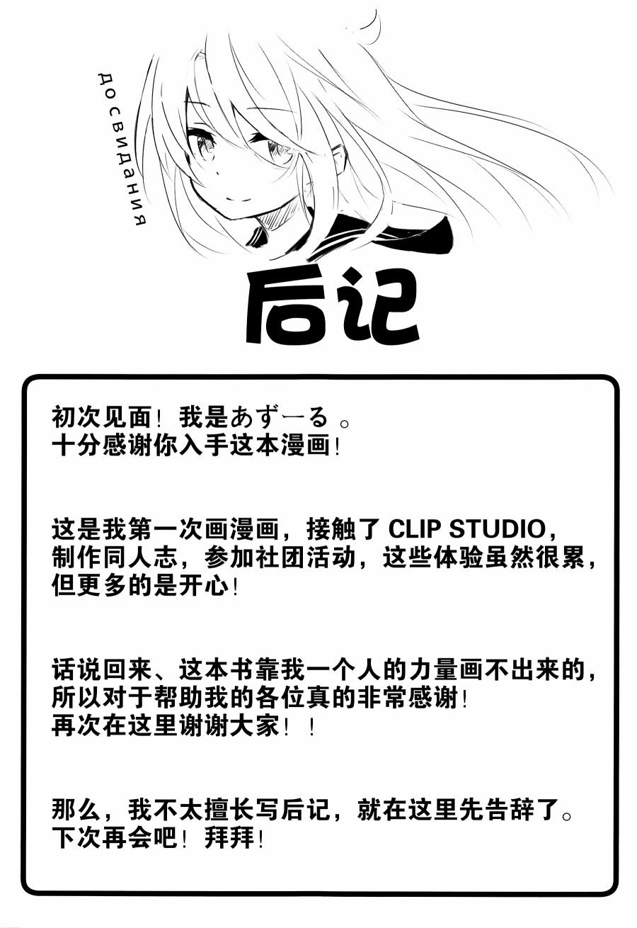 《司令舰之名绝非虚名》漫画最新章节第1话 短篇免费下拉式在线观看章节第【13】张图片