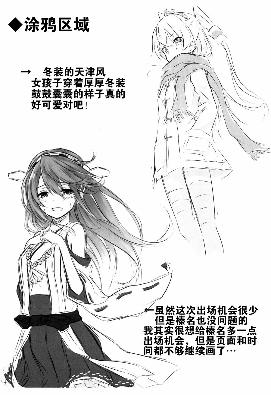 《司令舰之名绝非虚名》漫画最新章节第1话 短篇免费下拉式在线观看章节第【11】张图片