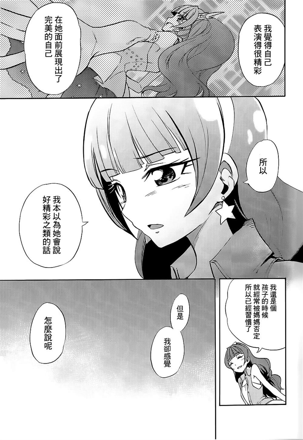 《我的公主，我的爱人》漫画最新章节第1话免费下拉式在线观看章节第【16】张图片