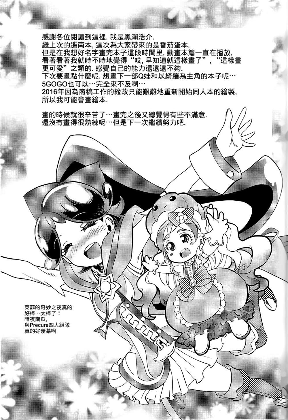 《我的公主，我的爱人》漫画最新章节第1话免费下拉式在线观看章节第【50】张图片