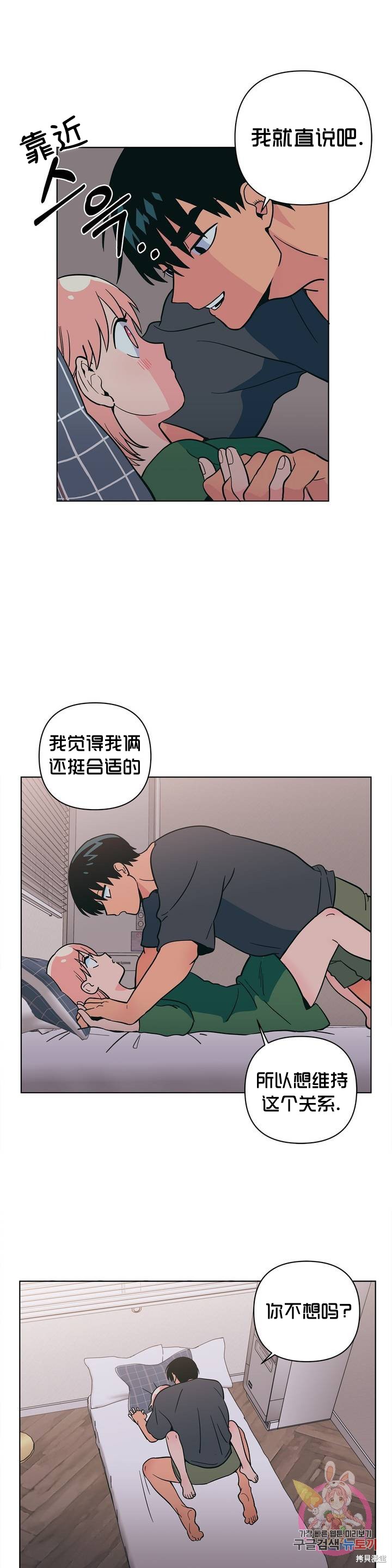 《桃子冰糕》漫画最新章节第12话免费下拉式在线观看章节第【4】张图片