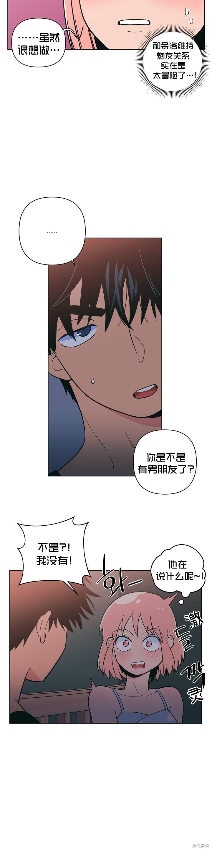 《桃子冰糕》漫画最新章节第14话免费下拉式在线观看章节第【6】张图片