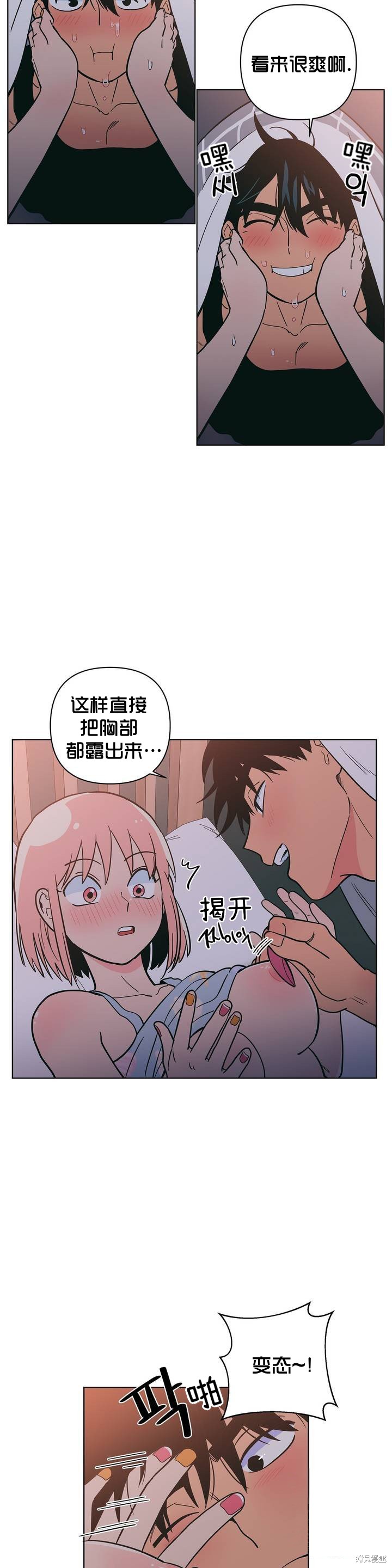 《桃子冰糕》漫画最新章节第14话免费下拉式在线观看章节第【20】张图片