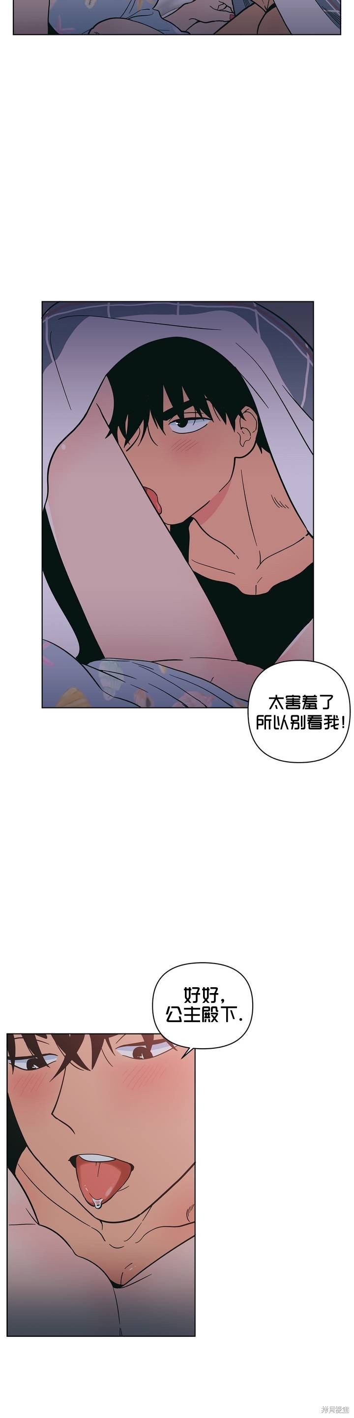 《桃子冰糕》漫画最新章节第14话免费下拉式在线观看章节第【15】张图片