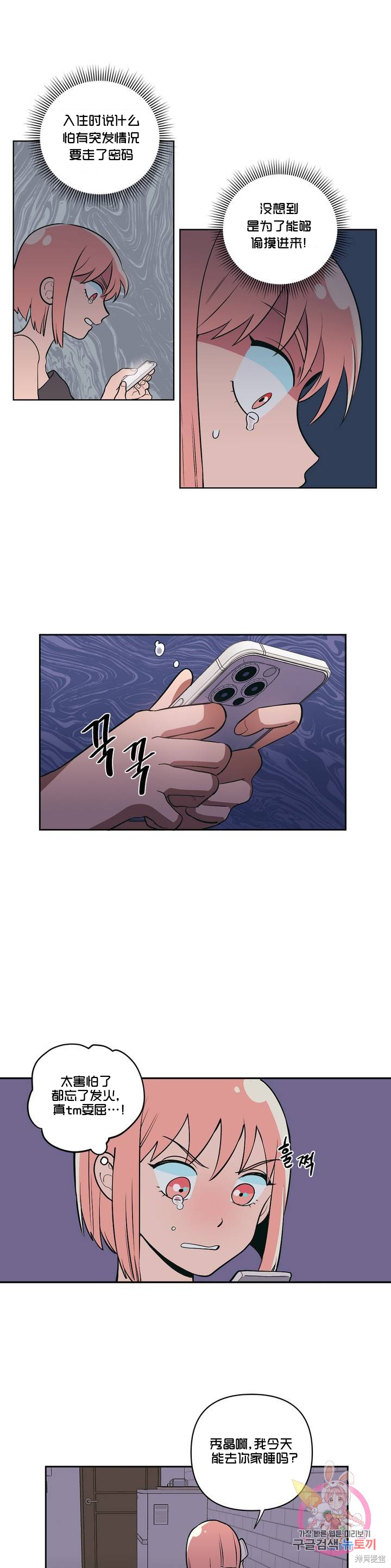 《桃子冰糕》漫画最新章节第4话免费下拉式在线观看章节第【6】张图片