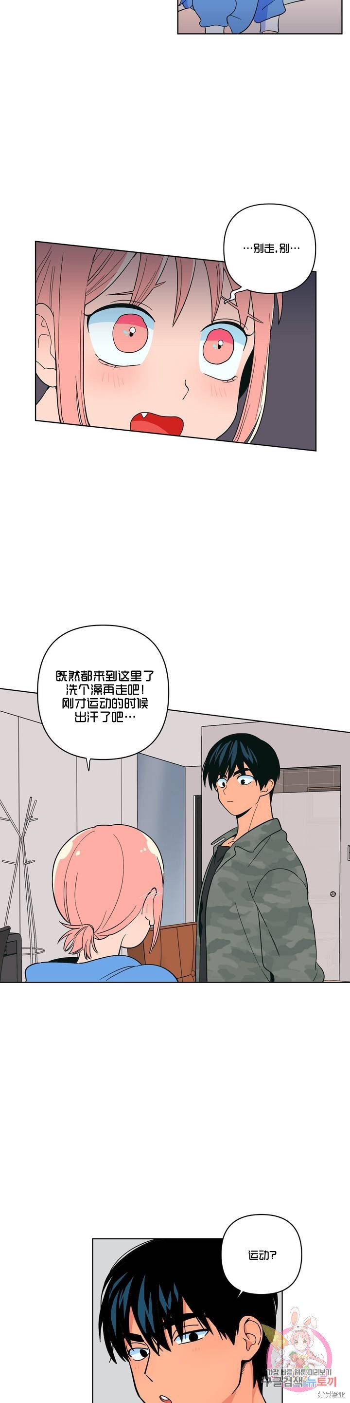 《桃子冰糕》漫画最新章节第5话免费下拉式在线观看章节第【22】张图片