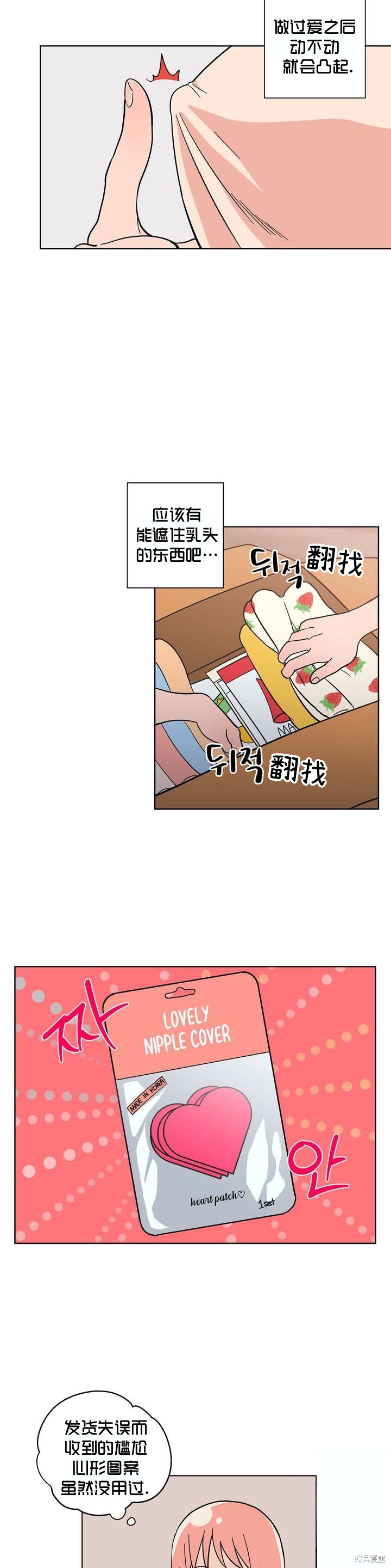 《桃子冰糕》漫画最新章节第10话免费下拉式在线观看章节第【22】张图片