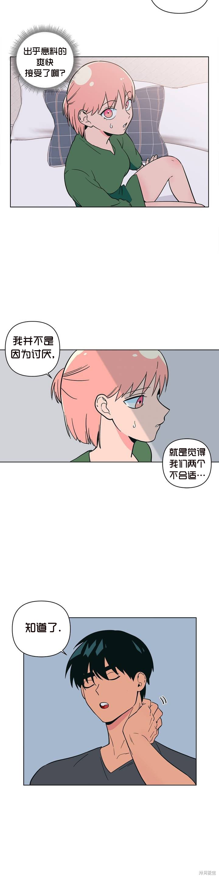 《桃子冰糕》漫画最新章节第12话免费下拉式在线观看章节第【9】张图片