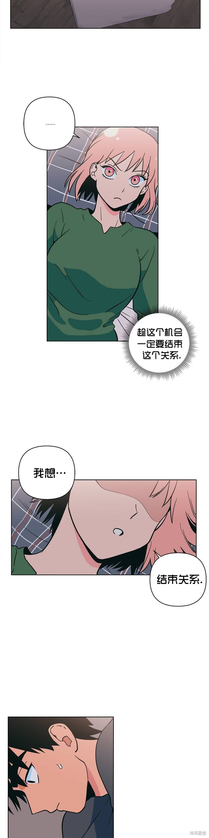 《桃子冰糕》漫画最新章节第12话免费下拉式在线观看章节第【5】张图片