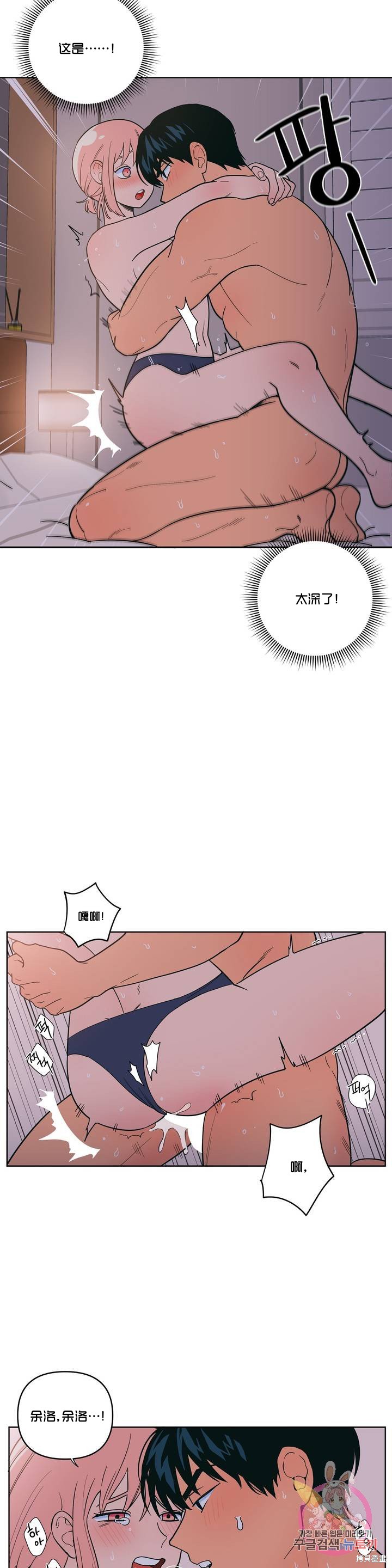 《桃子冰糕》漫画最新章节第6话免费下拉式在线观看章节第【13】张图片