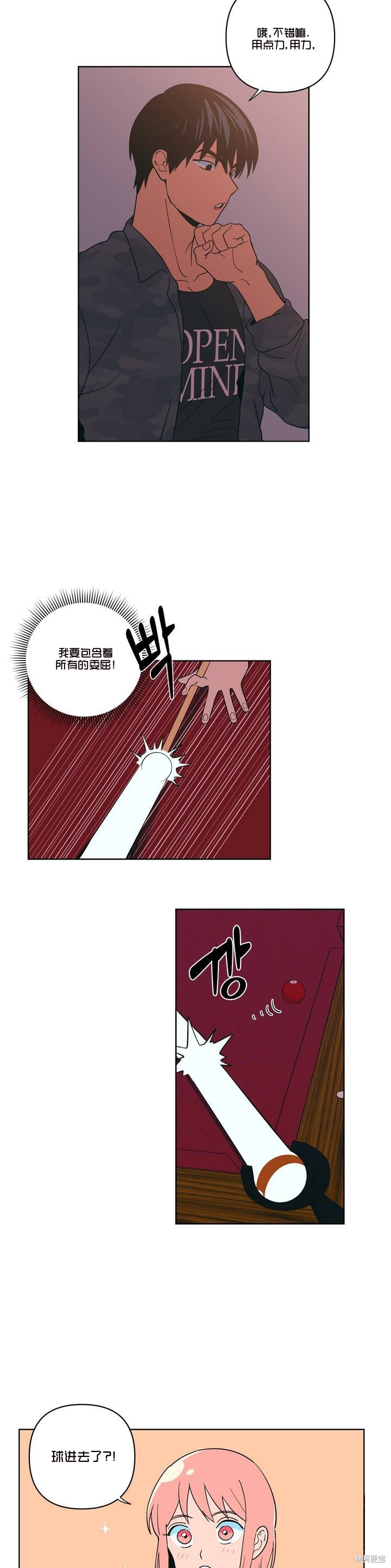 《桃子冰糕》漫画最新章节第5话免费下拉式在线观看章节第【5】张图片