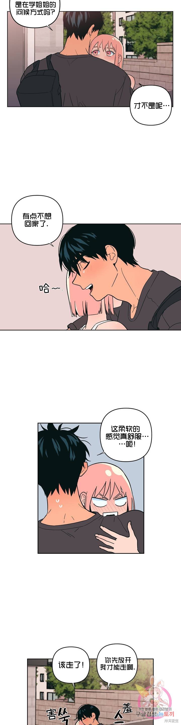 《桃子冰糕》漫画最新章节第8话免费下拉式在线观看章节第【24】张图片