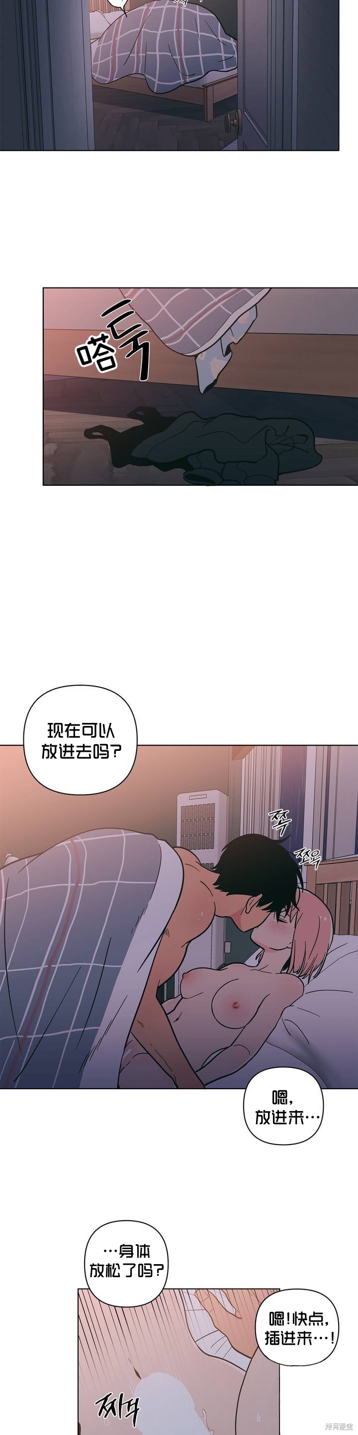 《桃子冰糕》漫画最新章节第14话免费下拉式在线观看章节第【24】张图片