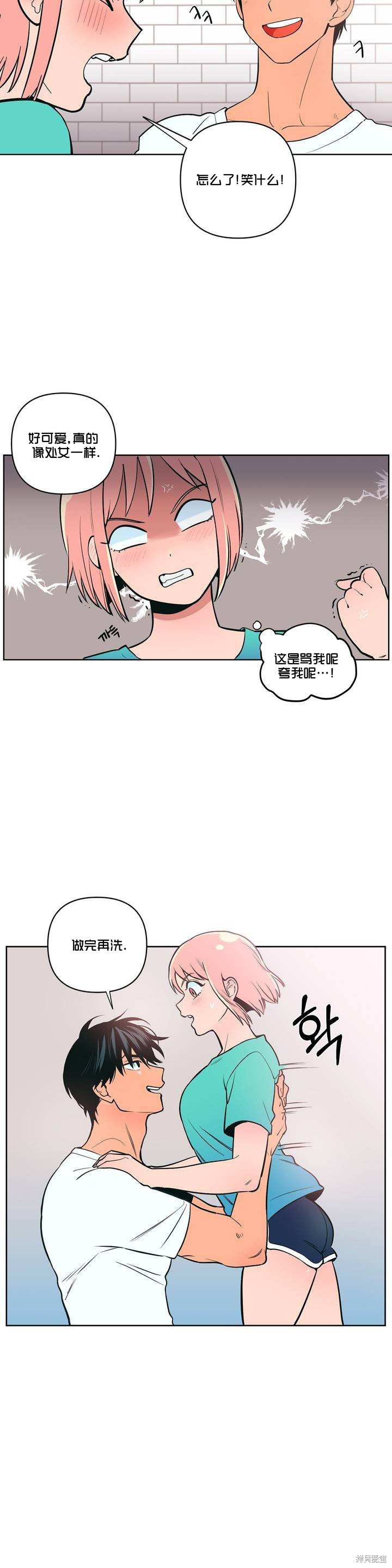 《桃子冰糕》漫画最新章节第2话免费下拉式在线观看章节第【19】张图片