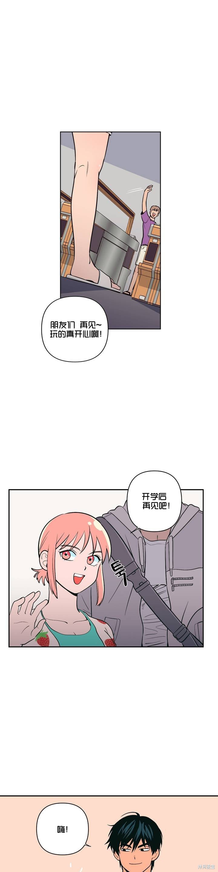 《桃子冰糕》漫画最新章节第2话免费下拉式在线观看章节第【10】张图片