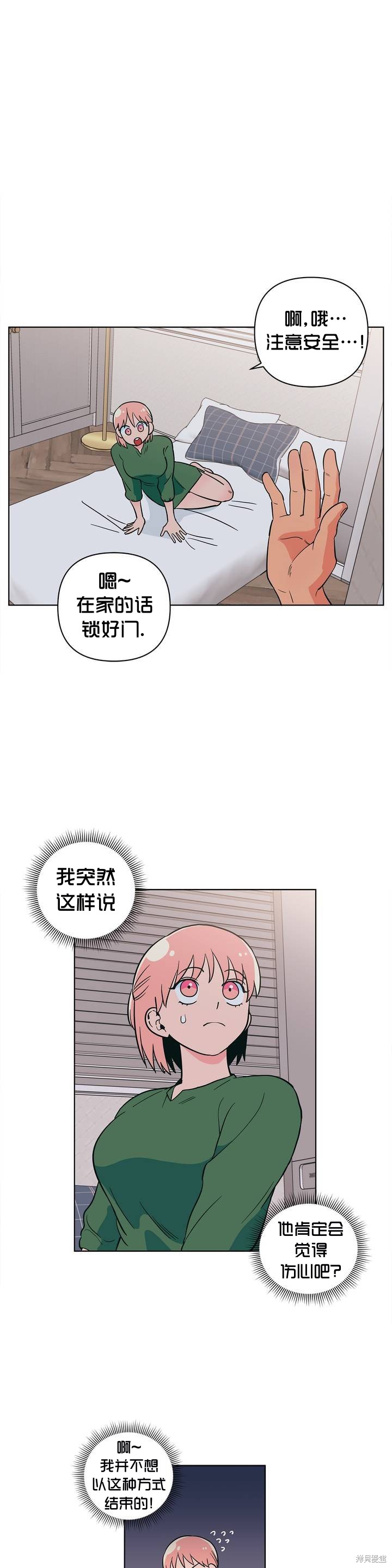 《桃子冰糕》漫画最新章节第12话免费下拉式在线观看章节第【11】张图片