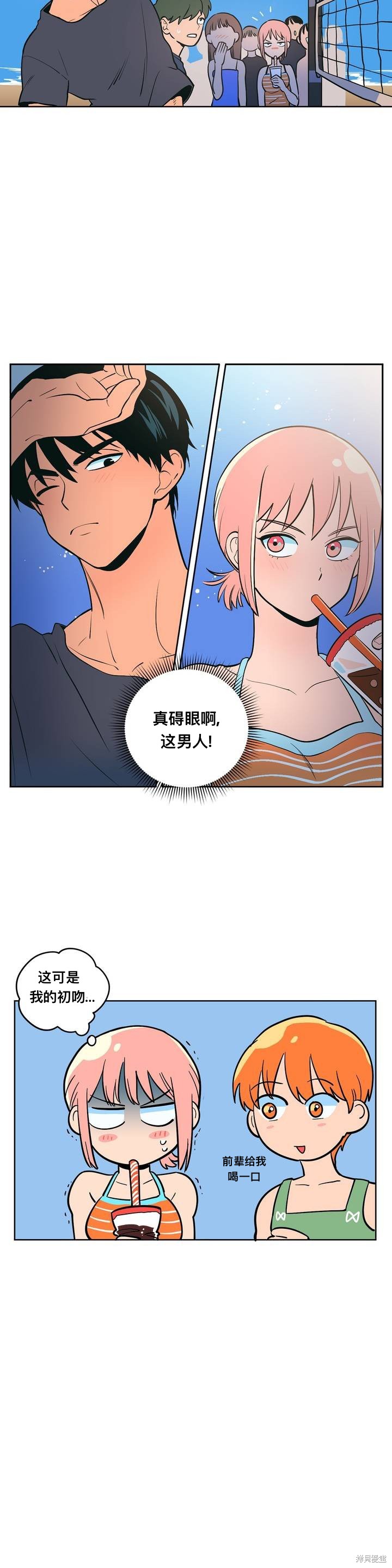 《桃子冰糕》漫画最新章节第2话免费下拉式在线观看章节第【9】张图片