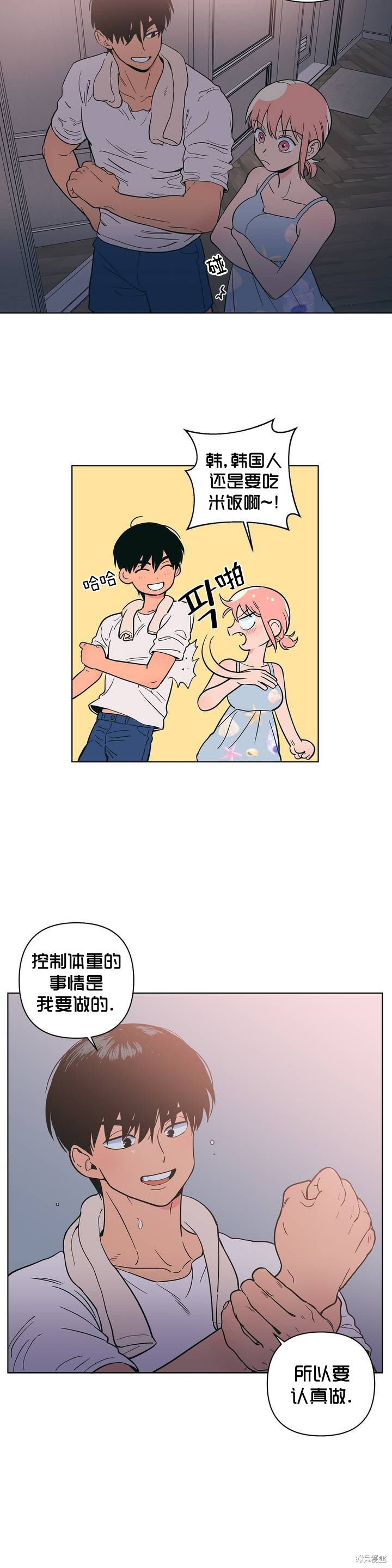 《桃子冰糕》漫画最新章节第13话免费下拉式在线观看章节第【9】张图片