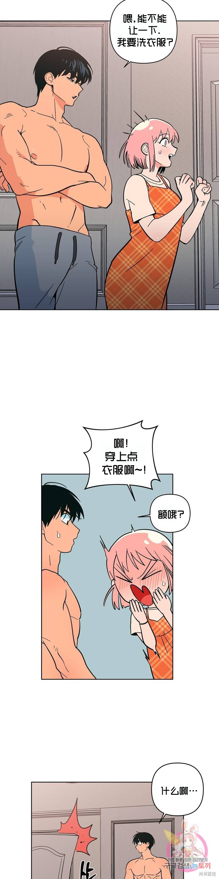 《桃子冰糕》漫画最新章节第10话免费下拉式在线观看章节第【18】张图片