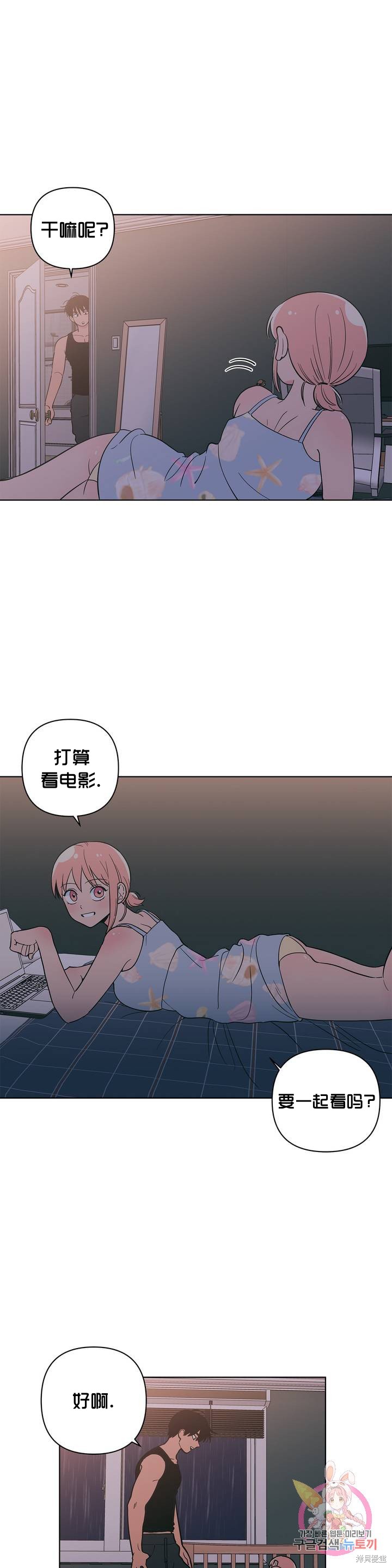 《桃子冰糕》漫画最新章节第13话免费下拉式在线观看章节第【14】张图片