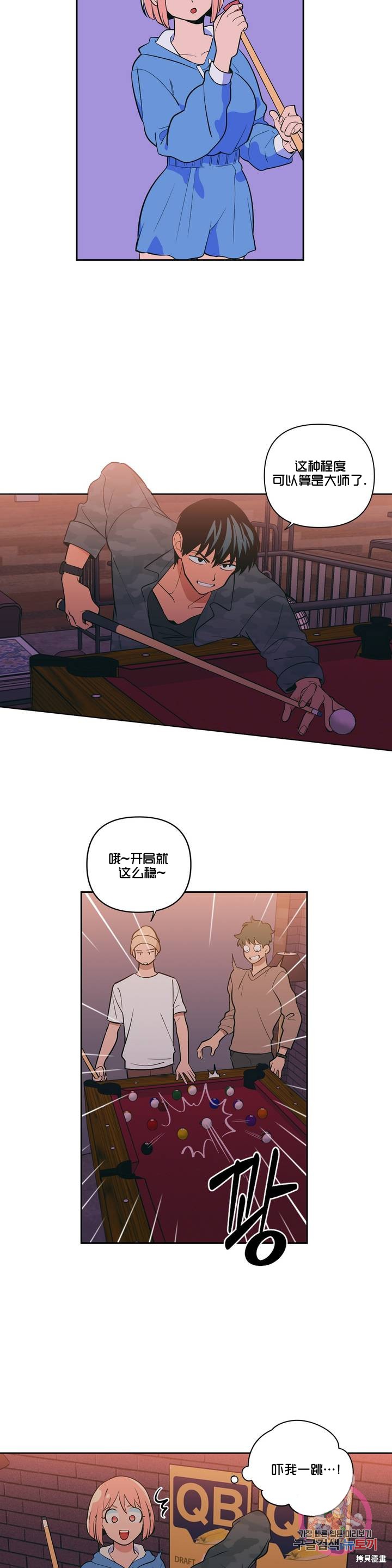 《桃子冰糕》漫画最新章节第4话免费下拉式在线观看章节第【21】张图片