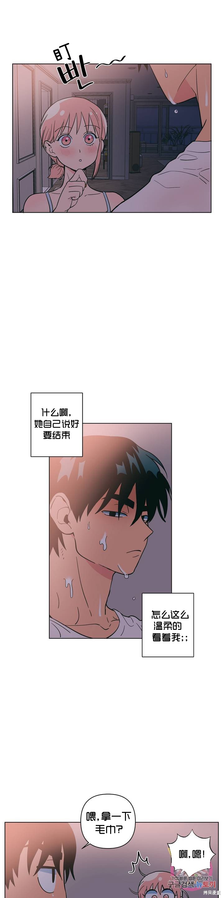 《桃子冰糕》漫画最新章节第13话免费下拉式在线观看章节第【2】张图片