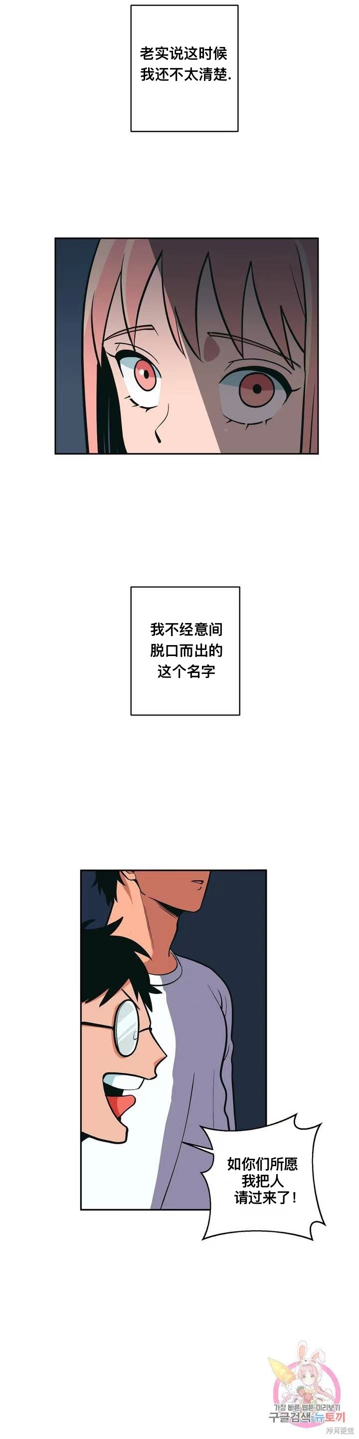 《桃子冰糕》漫画最新章节第1话免费下拉式在线观看章节第【24】张图片