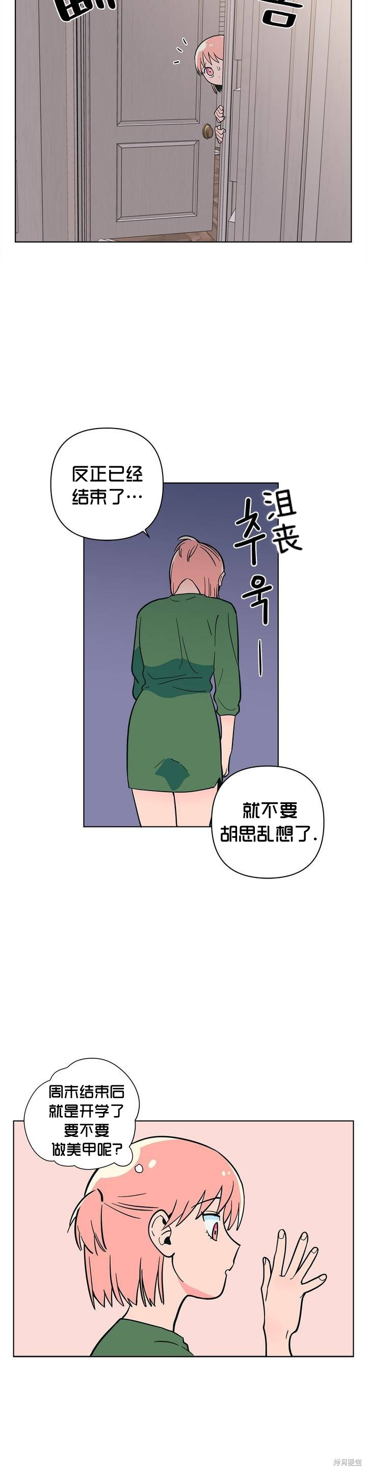 《桃子冰糕》漫画最新章节第12话免费下拉式在线观看章节第【14】张图片